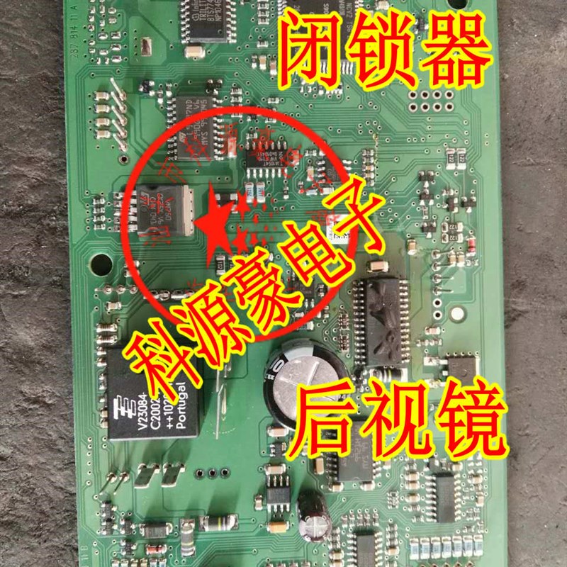BTS7740G 奔驰维也诺 威霆 车门闭锁器能锁不能开通病故障芯片