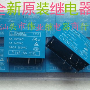12V全新原裝 Y14F 212L 則繼電器8腳5A 元