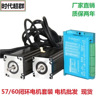 編碼 器1000線現貨2 60閉環步進電機混合伺服電機驅動器控制套裝