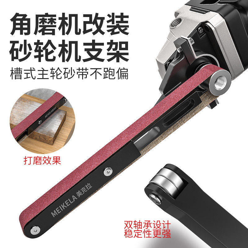 角磨机改装砂带机套装小型砂带机支架砂纸机打磨木头金属磨菜刀机