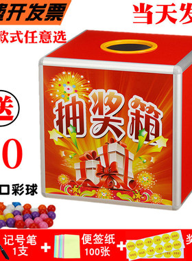 包邮大号抽奖箱30cm 抽奖盒摇奖箱红喜庆结婚公司年会摸彩箱红色