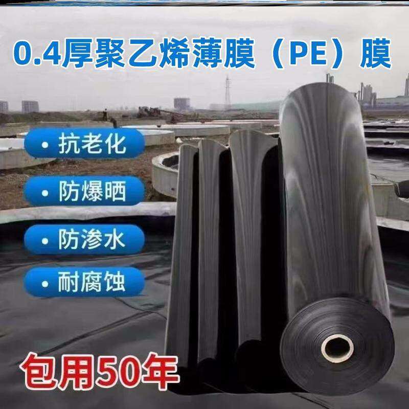 0.4厚聚乙烯薄膜0.5mm黑色PE防潮膜0.3塑料薄膜隔离层阻根层40丝