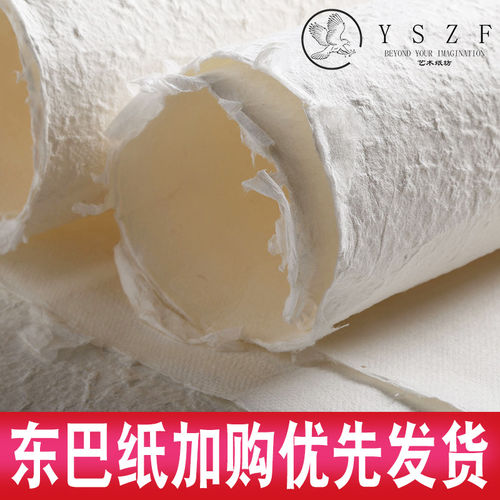 东巴纸艺术手撕工纸古法