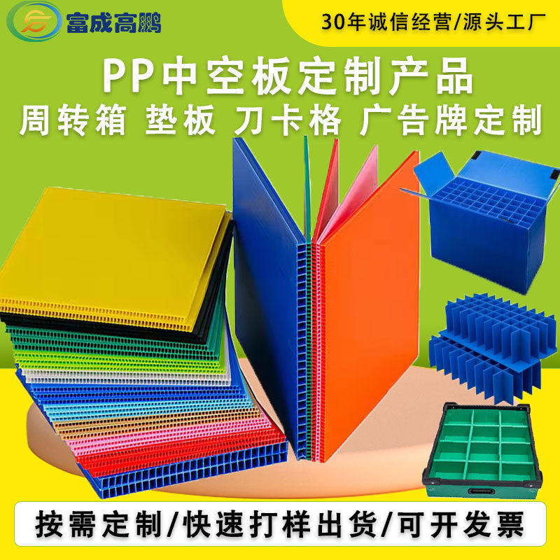 pp塑料中空板防水垫板平板防静手机电池助燃板隔板刀卡厂家定制万,包装,中空板,淘宝优惠券,粉丝福利购,淘宝优惠卷