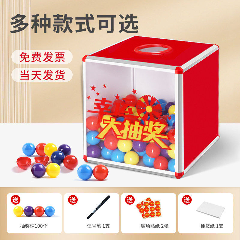 抽奖箱网红大小号压克力
