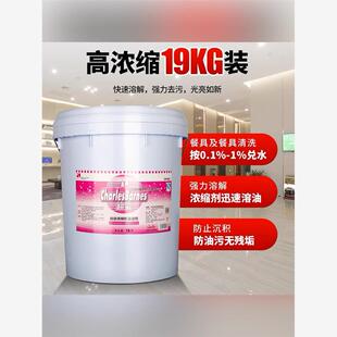 超宝商用自动洗碗碟机催干剂酒店饭点餐具快干清洗剂清洁剂洗涤剂