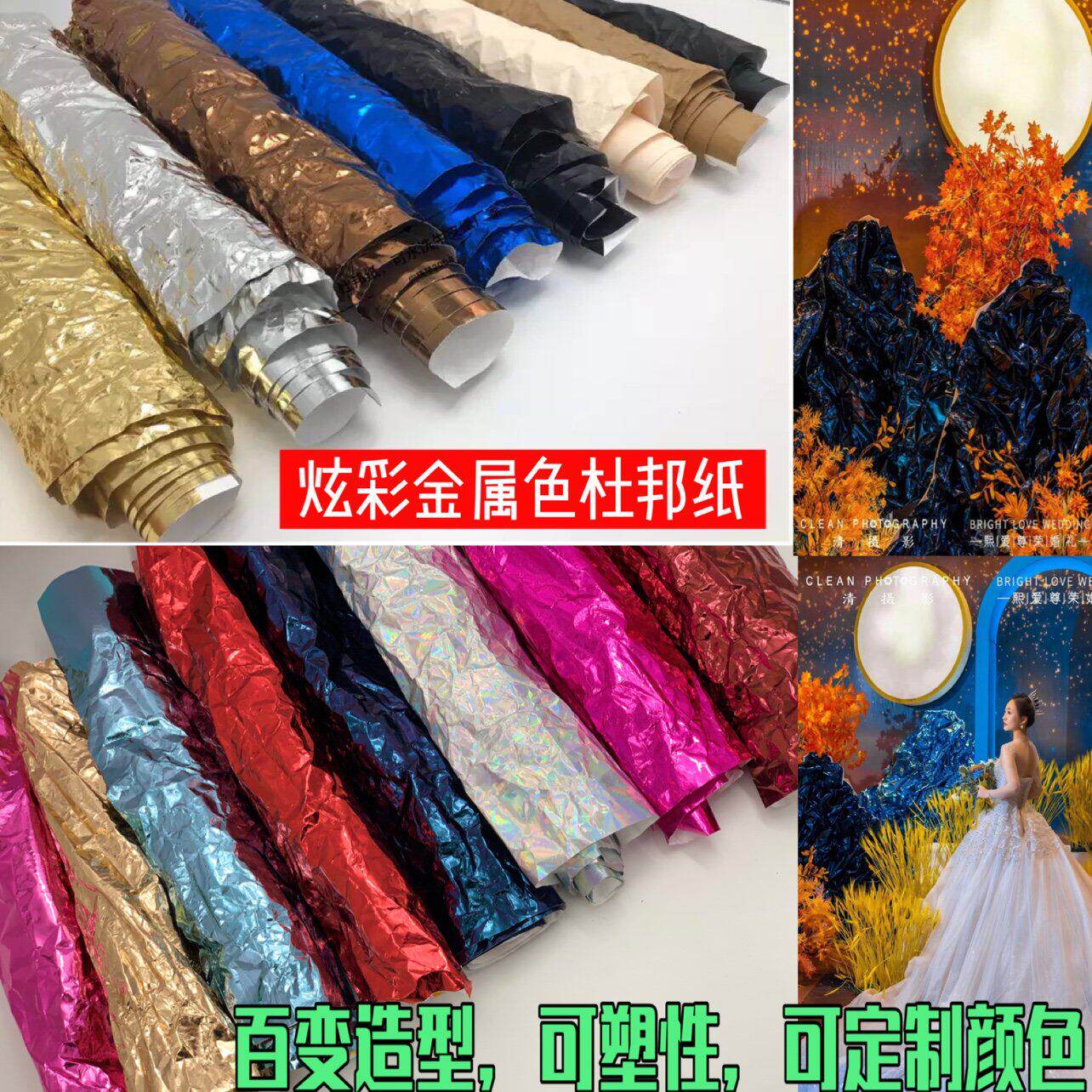 金属色杜邦纸Tyvek特卫强 背景立体艺术装饰纸DIY防水服装面料