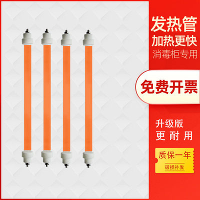 通用康宝消毒柜灯管原厂