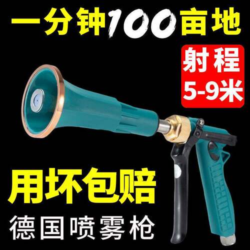新款进口雾化喷药机喷枪