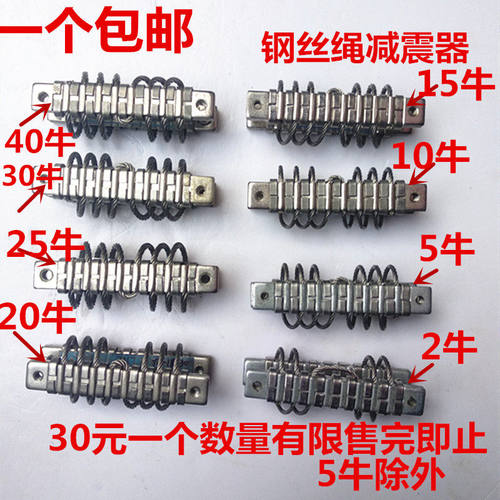 GJT型钢丝绳减震器小载荷