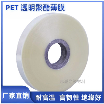 电机变压器专用绝缘透明P