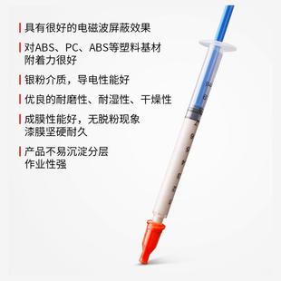 导电银胶银漆笔银浆速干型修补手机键盘线路排线修复涂层导电胶