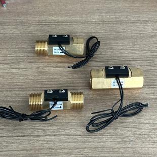 水流感应开关全铜4分水流开关气流传感器热水器水泵配件 磁力式