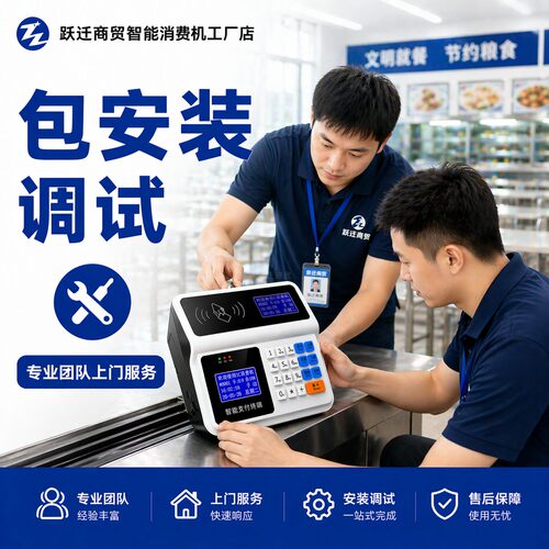 工厂学校饭堂消费机IC卡