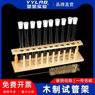 玻璃试管架子套装木质塑料架初中小学试管支架科学化学实验室器材