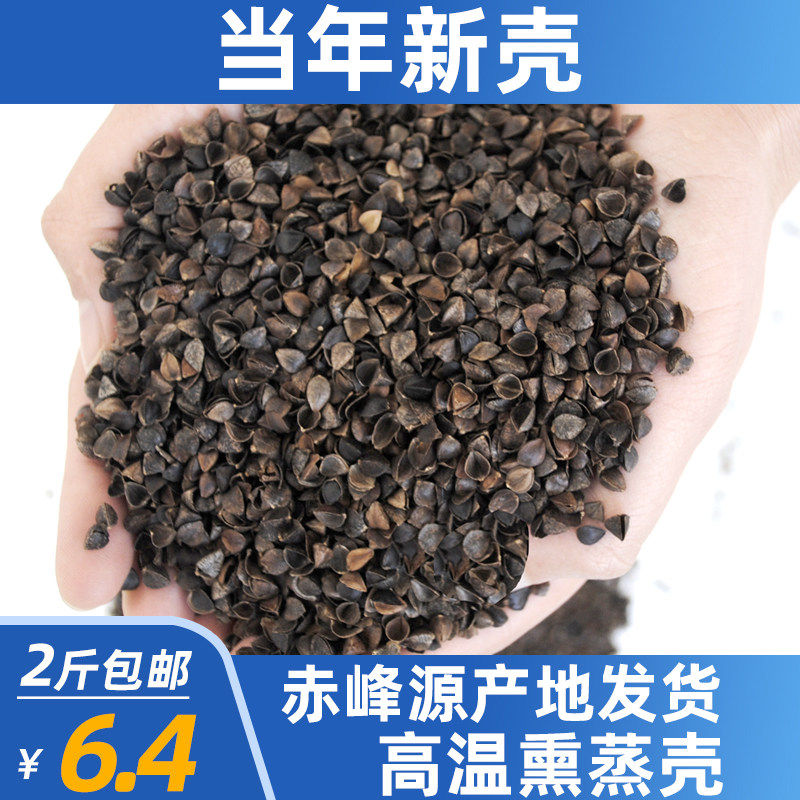 荞麦壳散装 荞麦皮枕头枕芯成人护颈椎枕头填充物全荞麦枕头芯