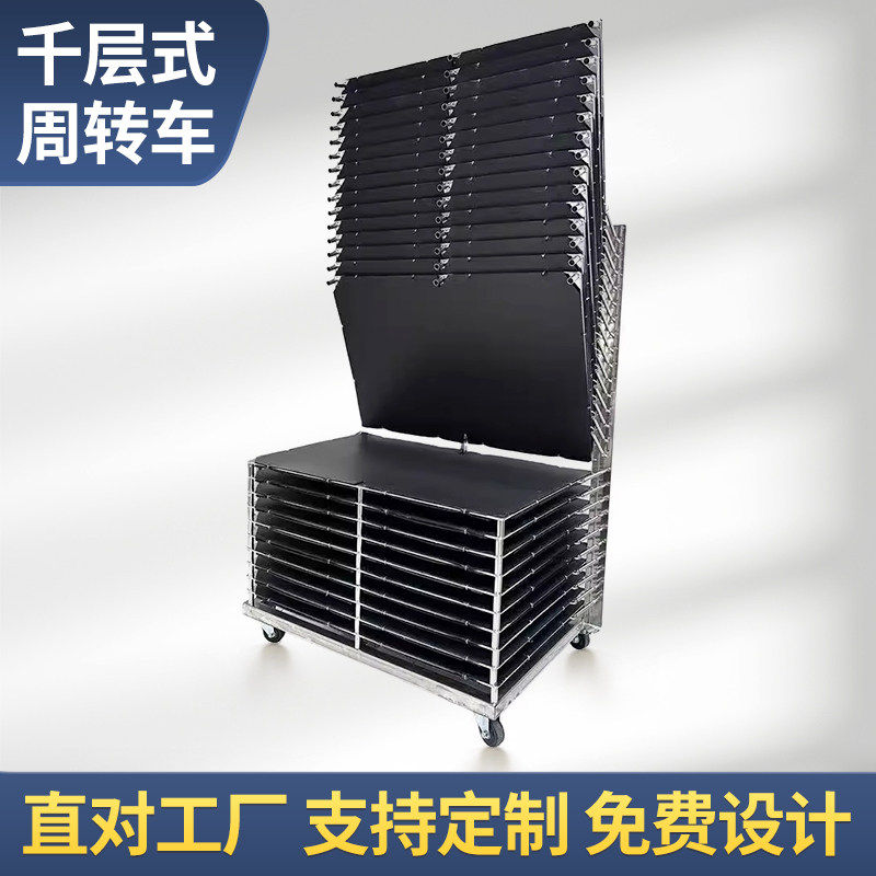 千层架周转车PCB板防静电晾干仓储周转丝网印刷翻转式移动晾晒架