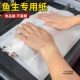 鱼生专用纸家用食品级生鲜刺身生鱼片保鲜纸厨房吸水吸血吸油纸片