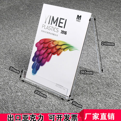 出口压克力A4A5书本展示