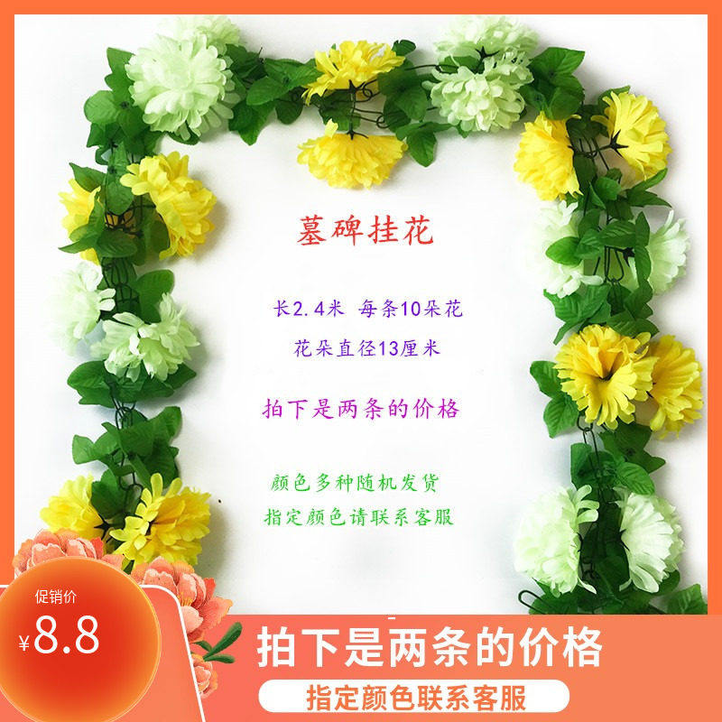 墓碑花扫墓花祭祀菊花祭祀花束清明节上坟假花挂花塑料花祭扫拉花