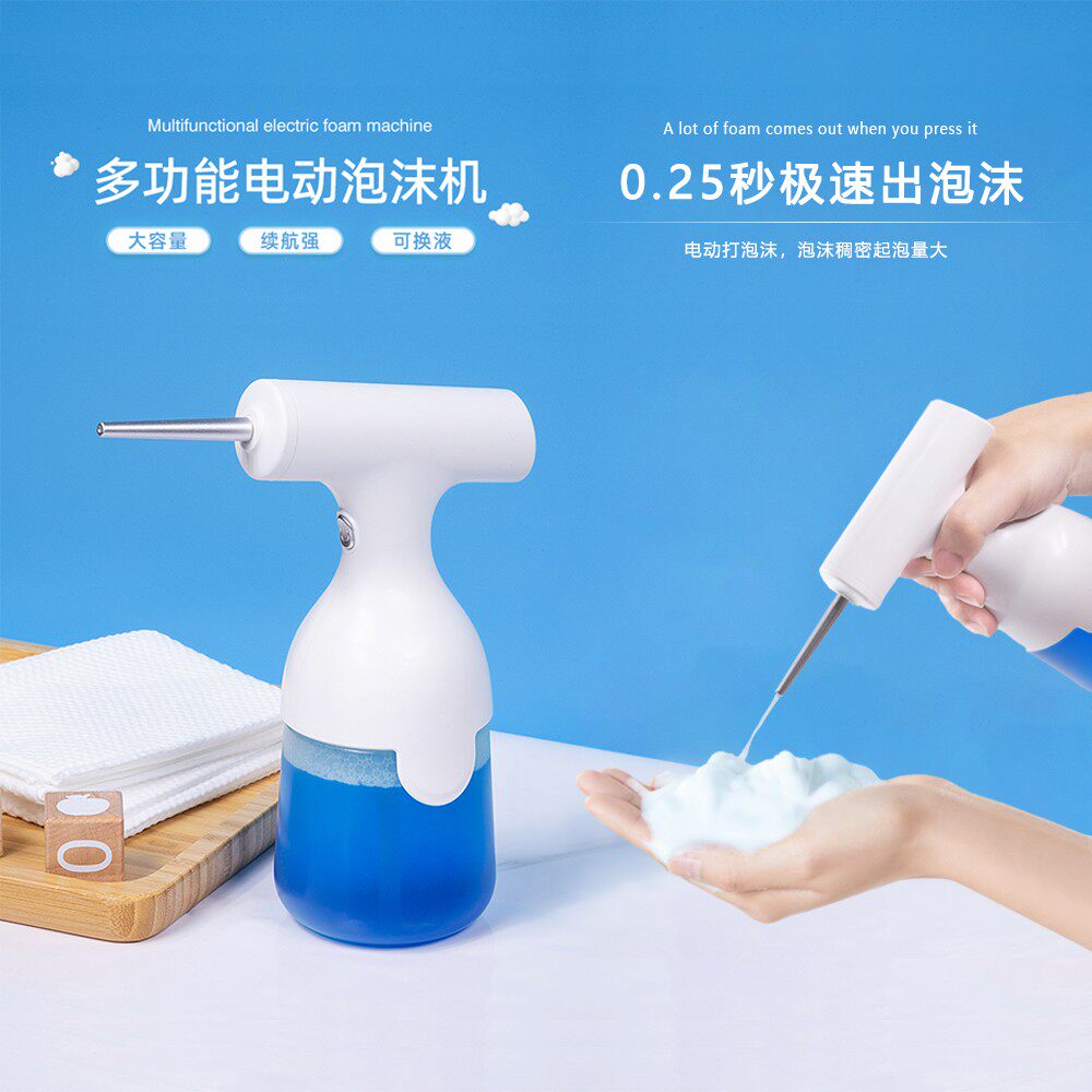 智能电动打泡器清洁宠物