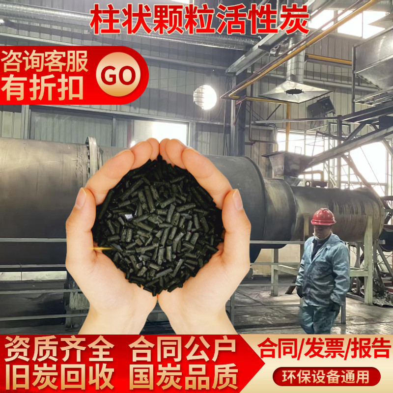 工业活性炭颗粒散装废气