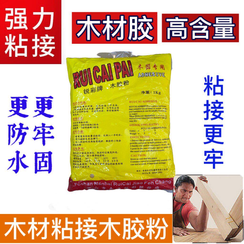 锐彩牌木胶粉红木实木拼板木工胶家具木器修补粘合胶粘合木头白胶