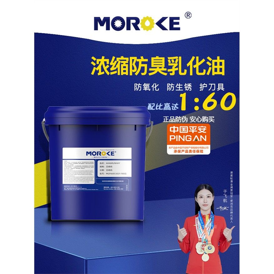 皂化油水溶性切削液车床
