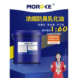 皂化油水溶性切削液车床皂化线切割磨削防锈乳化油防臭切屑液专用