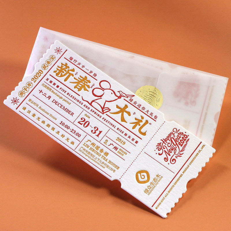 卡片定制票根简约售後服
