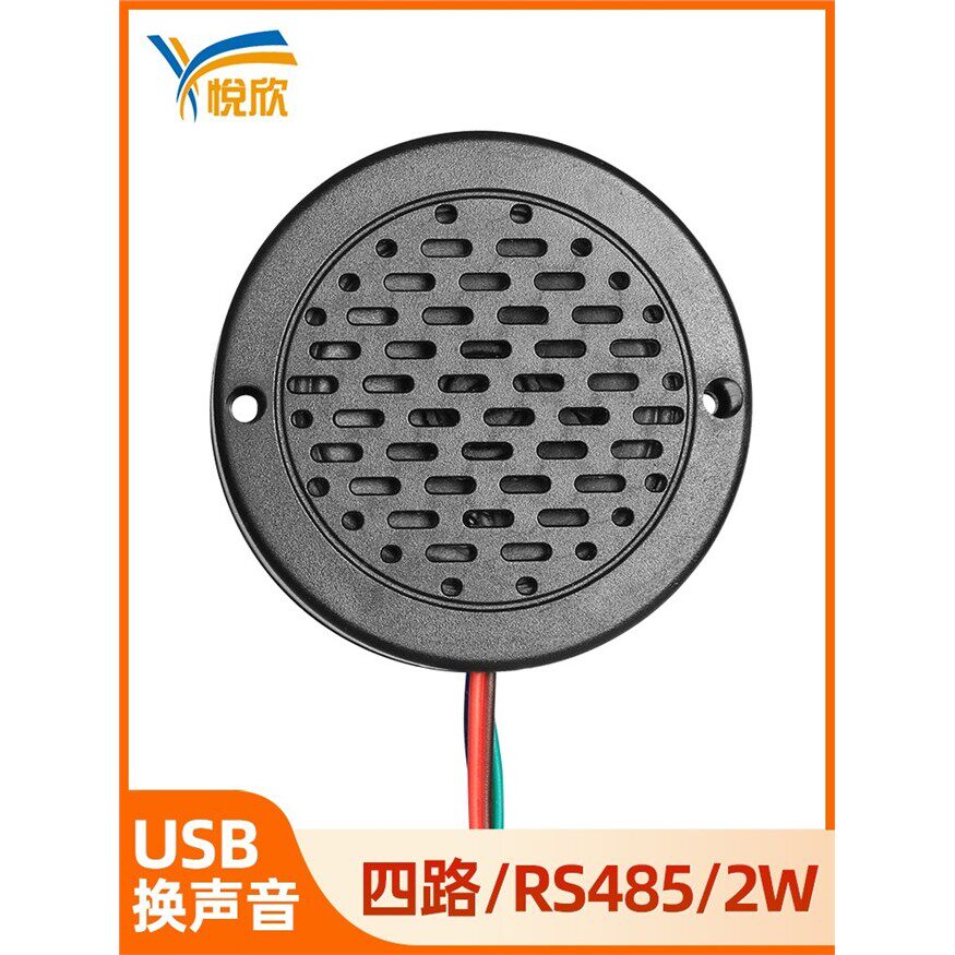 多路语音提示器12V2W开关