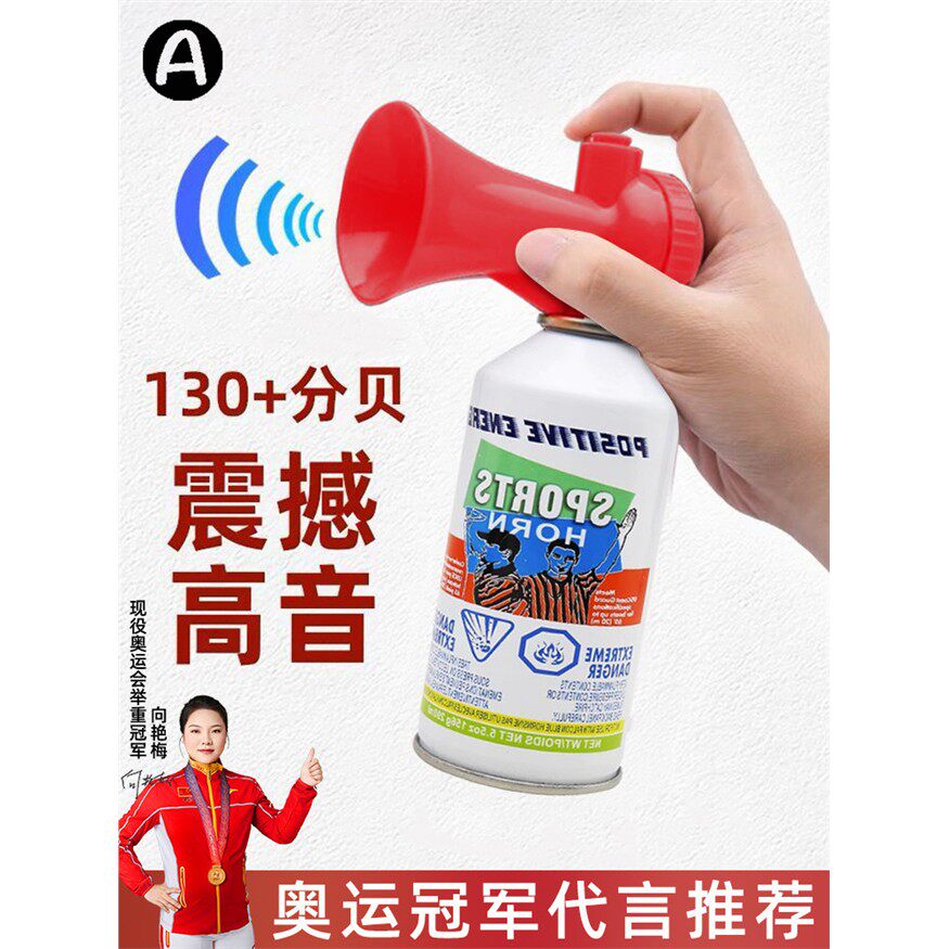 田径运动会起跑高音发令
