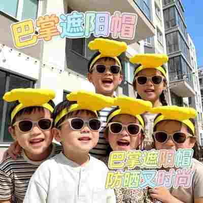 ins巴掌遮阳帽夏日搞怪创