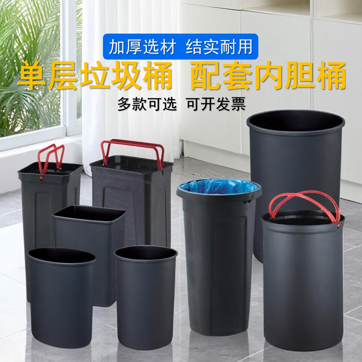 GNF单层垃圾桶无盖加厚阻