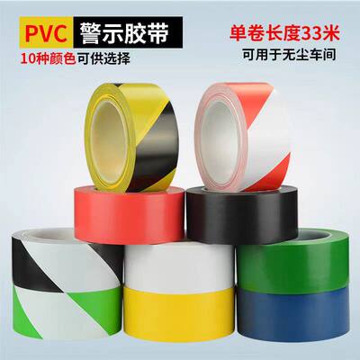 PVC警示胶带黑黄斑马线地