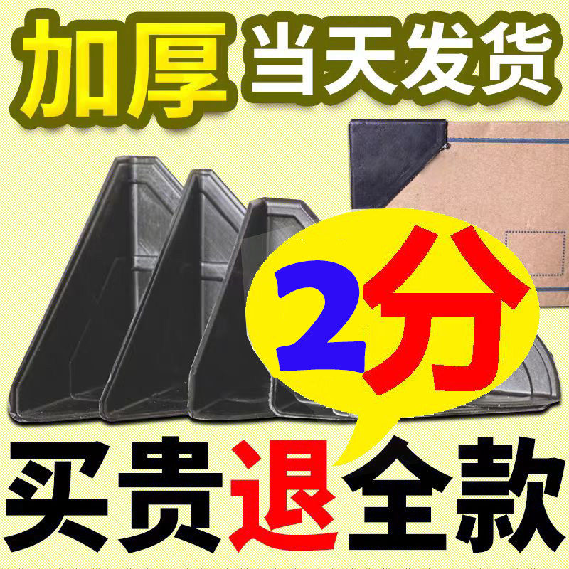工厂直发塑料护角快递包装三角纸箱子打包塑胶防撞磕碰保护边
