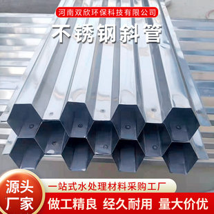 不锈钢六角蜂窝斜管填料沉淀澄清池填料304/316不锈钢35/50/80mm