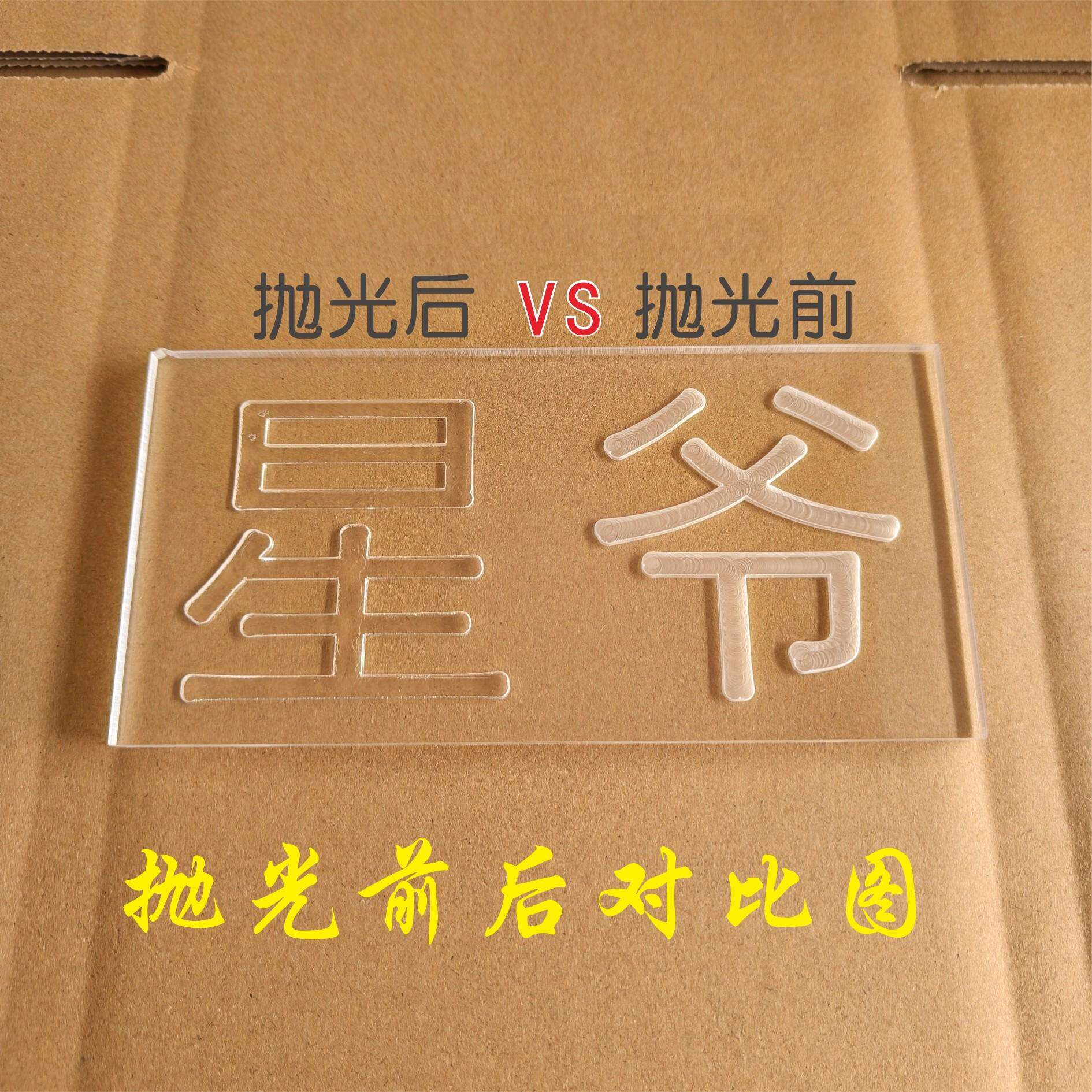 压克力抛光液水晶字雕刻