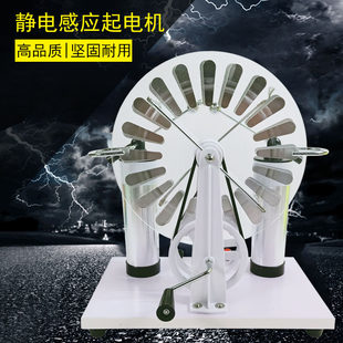 莱顿瓶高中物理电学实验器材 静电起电机电火花发生器尖端 感应发