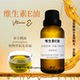 维E维生素ve油生育酚按摩精油滋润修护油剂护肤改善冬季 干燥起皮
