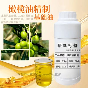橄榄油精制乳木果油保湿滋润修护天然护肤美肌100ml补水舒缓肌肤