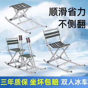 户外冰车滑冰坐式儿童成人双人溜冰新款冬季东北爬犁老式折叠便携