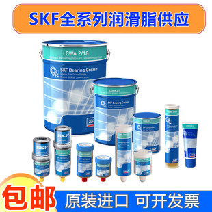 2锂基脂LGMT2 LGMT3 LGHP2 SKF进口润滑脂轴承润滑油脂EP