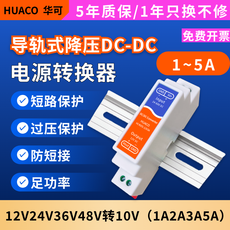 12V248V转10V降压模块1A3