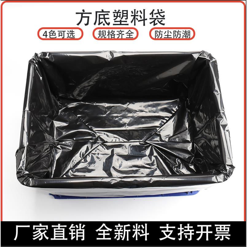 pe四色方底塑料袋加厚防