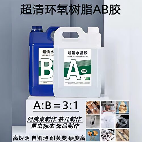 环氧树脂AB胶河流桌高清