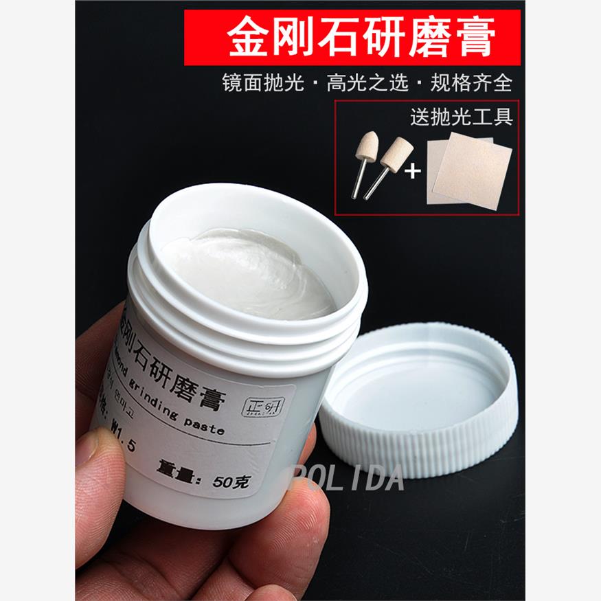 金刚石研磨膏抛光属镜面