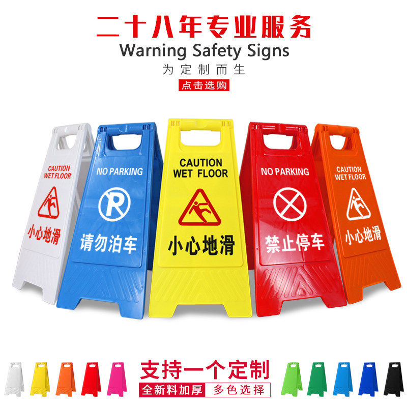 定制A字牌人字牌小心地滑禁止停车请勿泊车停车牌告示牌字样齐全