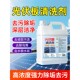光伏板清洗剂太阳能强力去污除水垢除尘翻新光伏板组件专用清洁剂