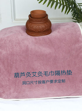 加厚艾灸开洞毛巾适用于无极灸的隔热垫 灰紫色防烫艾灸垫 75x35c